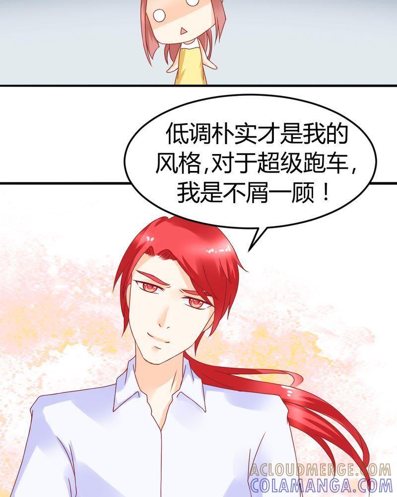 14-我的身体里住了个神仙-荷露丝（第19张）