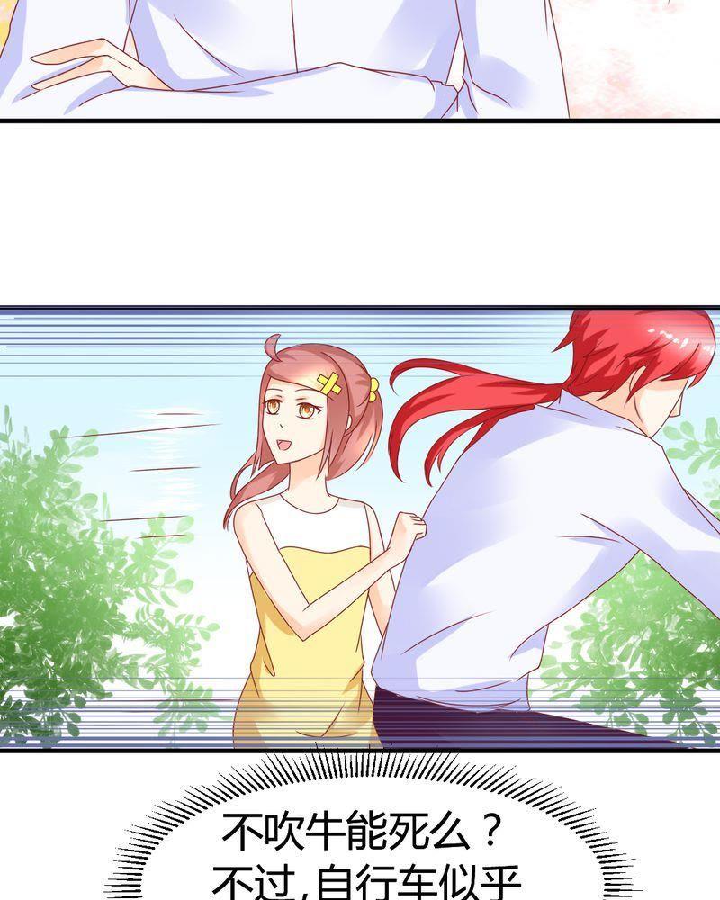 14-我的身体里住了个神仙-荷露丝（第20张）