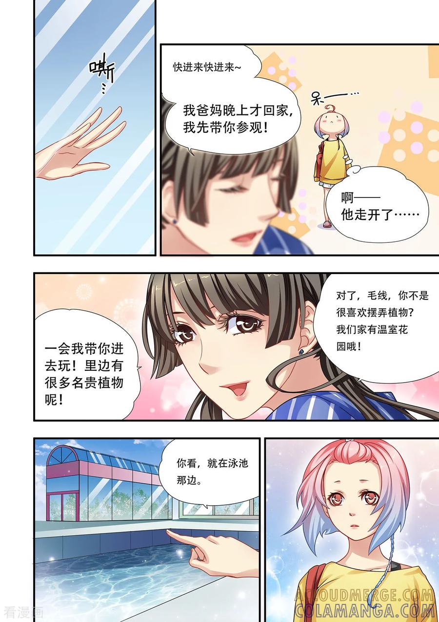 第21话寄人篱下-hi，我的名字叫镰-天翼爱动漫（第10张）
