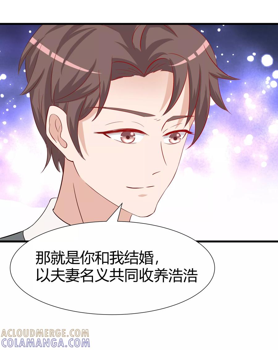 第28话1-前任·再见-麦萌漫画（第15张）