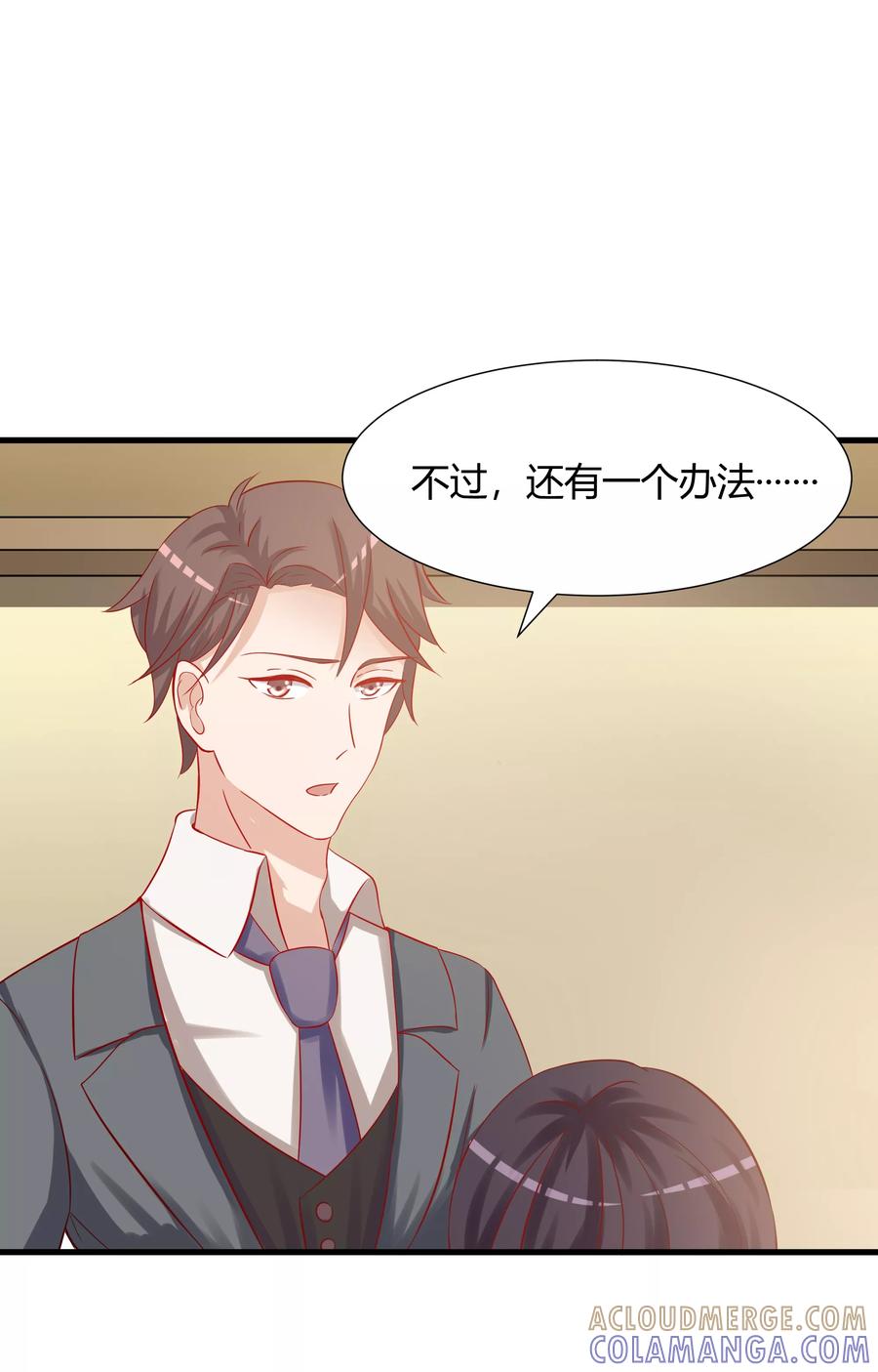 第28话1-前任·再见-麦萌漫画（第13张）