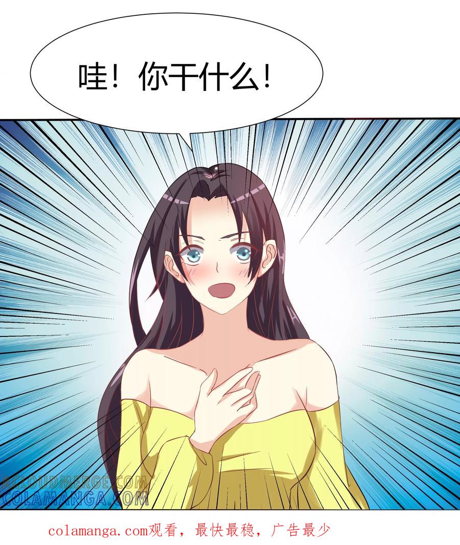 第28话1-前任·再见-麦萌漫画（第19张）
