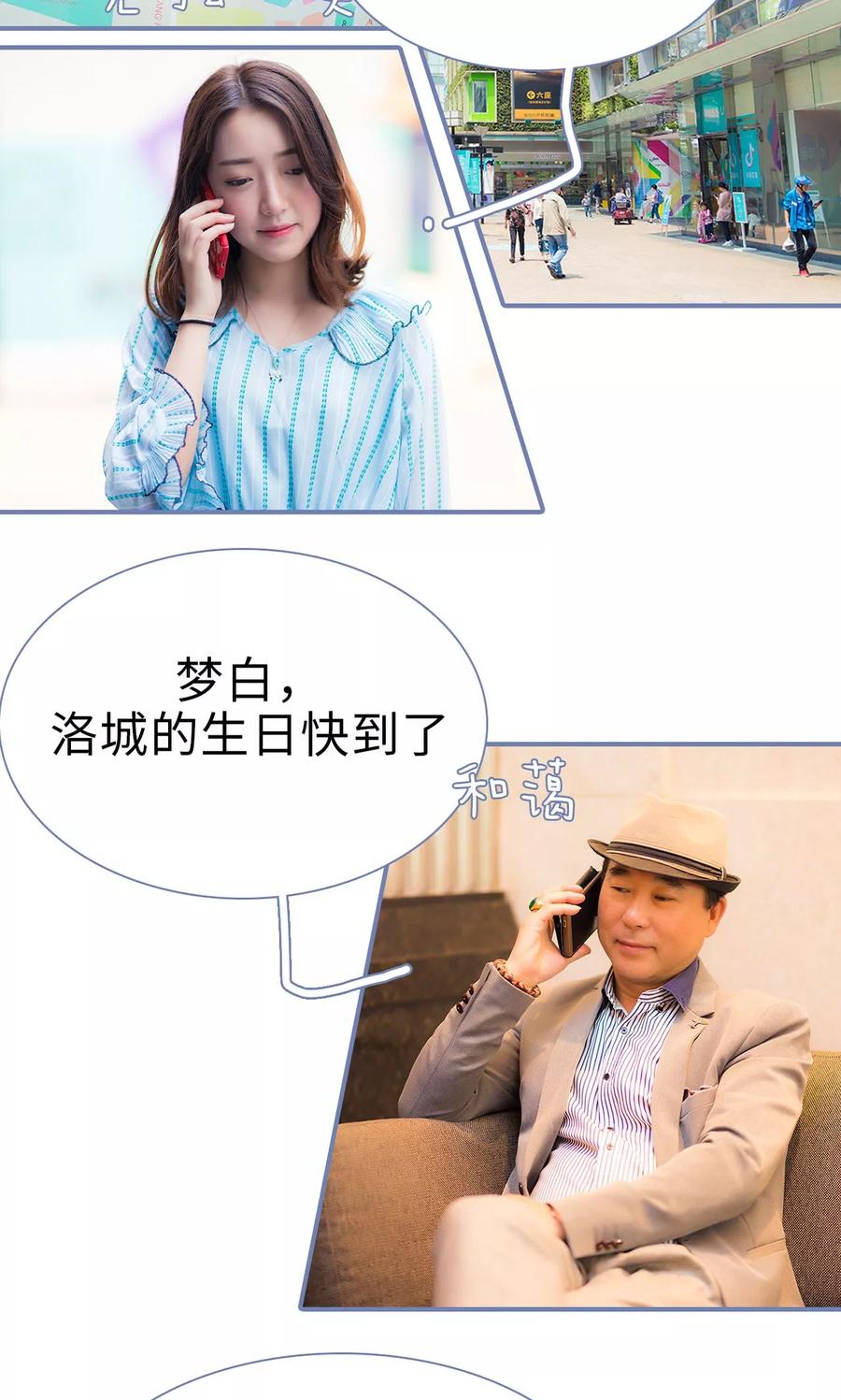 第36话-宠妻攻略：狼性首席夜夜欢-剧能玩（第2张）