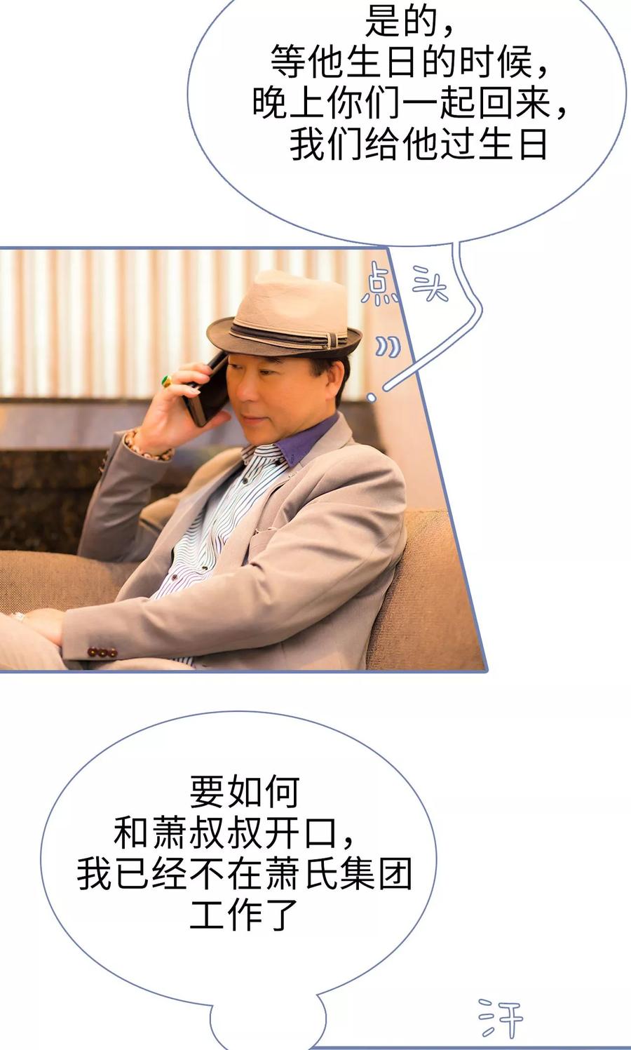 第36话-宠妻攻略：狼性首席夜夜欢-剧能玩（第4张）
