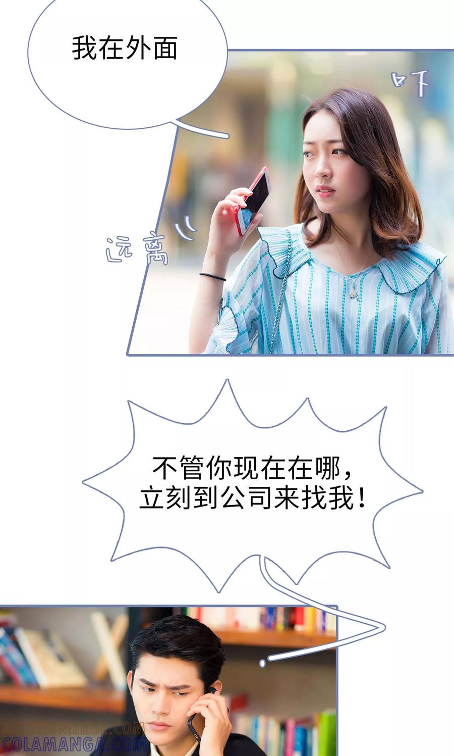第36话-宠妻攻略：狼性首席夜夜欢-剧能玩（第7张）