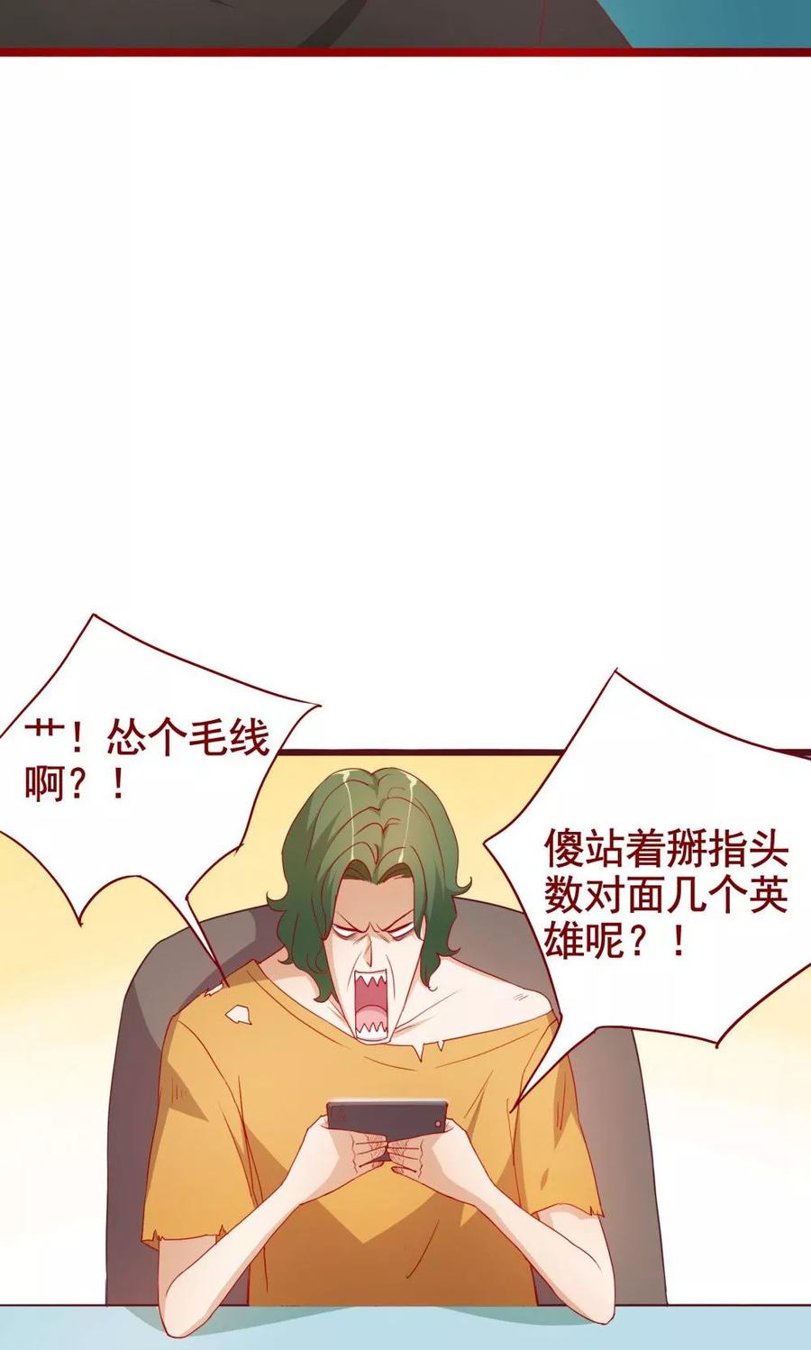 第47话-超能工作室-阿里文学（第10张）