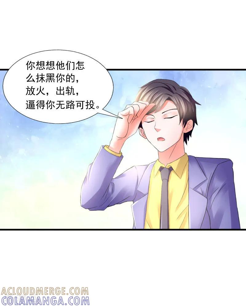 第72话-总裁的追妻实录-仟绘动漫（第5张）