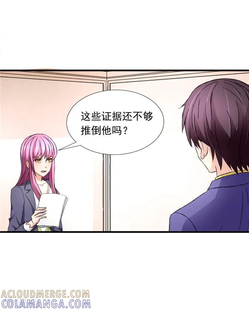 第72话-总裁的追妻实录-仟绘动漫（第4张）