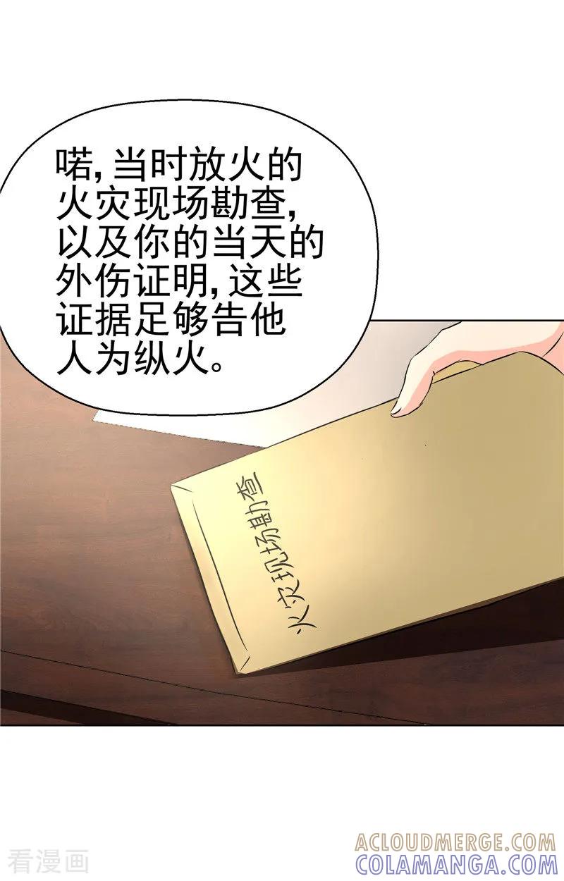 第72话-总裁的追妻实录-仟绘动漫（第2张）