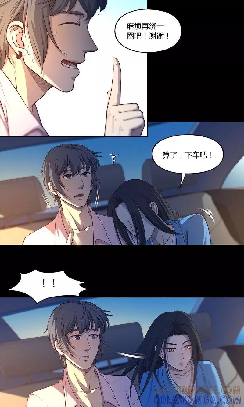 第77话-替身名媛-阿里文化︱一波人（第2张）