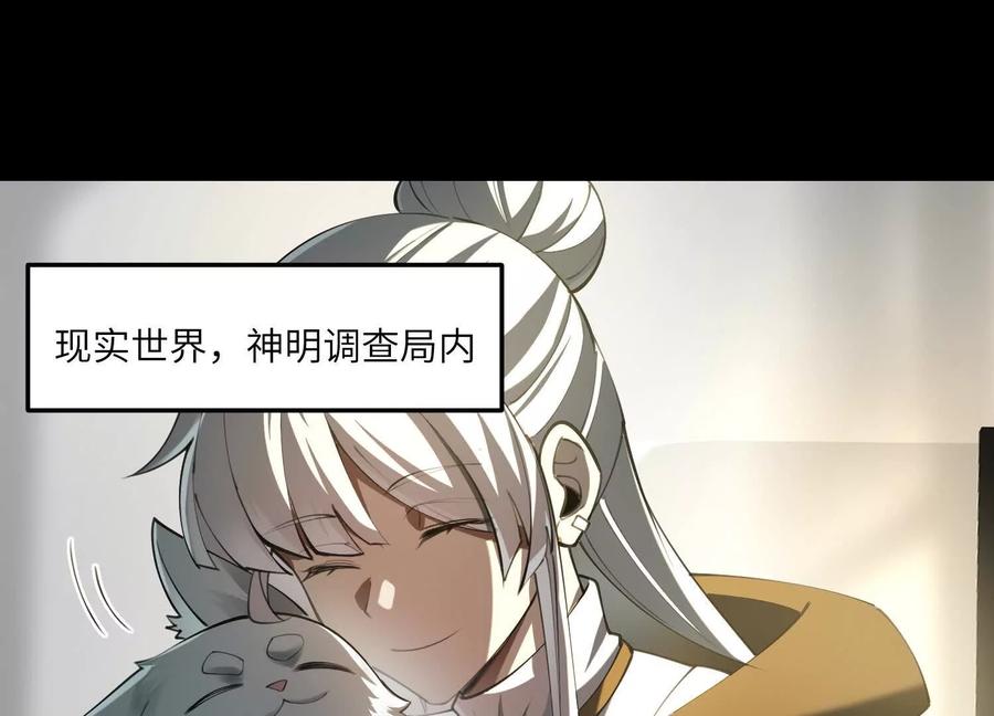 第九十话：鬼面小队！-神的欲望游戏-途说 & 闻源文化（第6张）