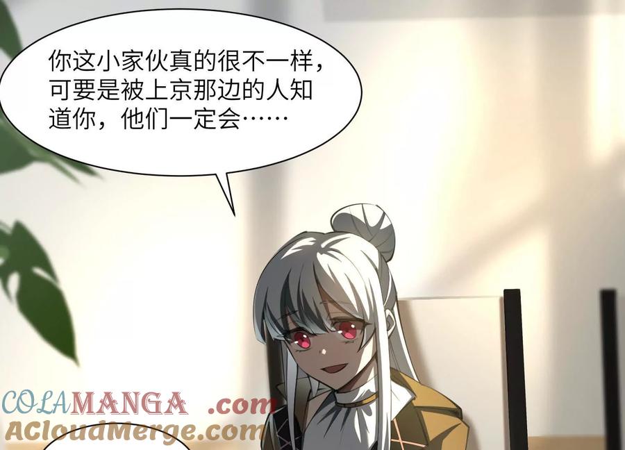 第九十话：鬼面小队！-神的欲望游戏-途说 & 闻源文化（第9张）