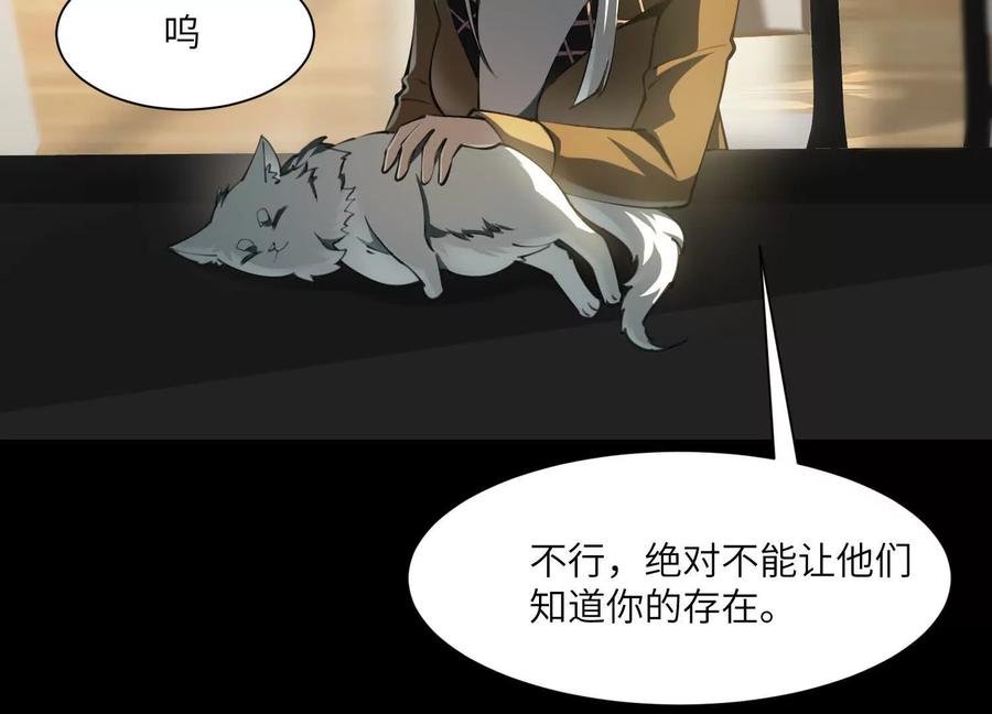 第九十话：鬼面小队！-神的欲望游戏-途说 & 闻源文化（第11张）