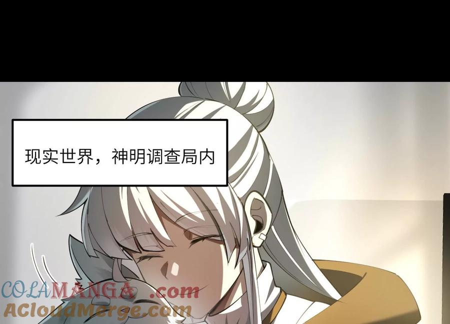第九十话：鬼面小队！-神的欲望游戏-途说 & 闻源文化（第5张）