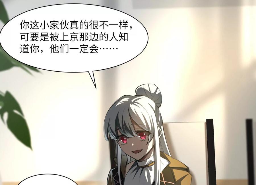 第九十话：鬼面小队！-神的欲望游戏-途说 & 闻源文化（第10张）