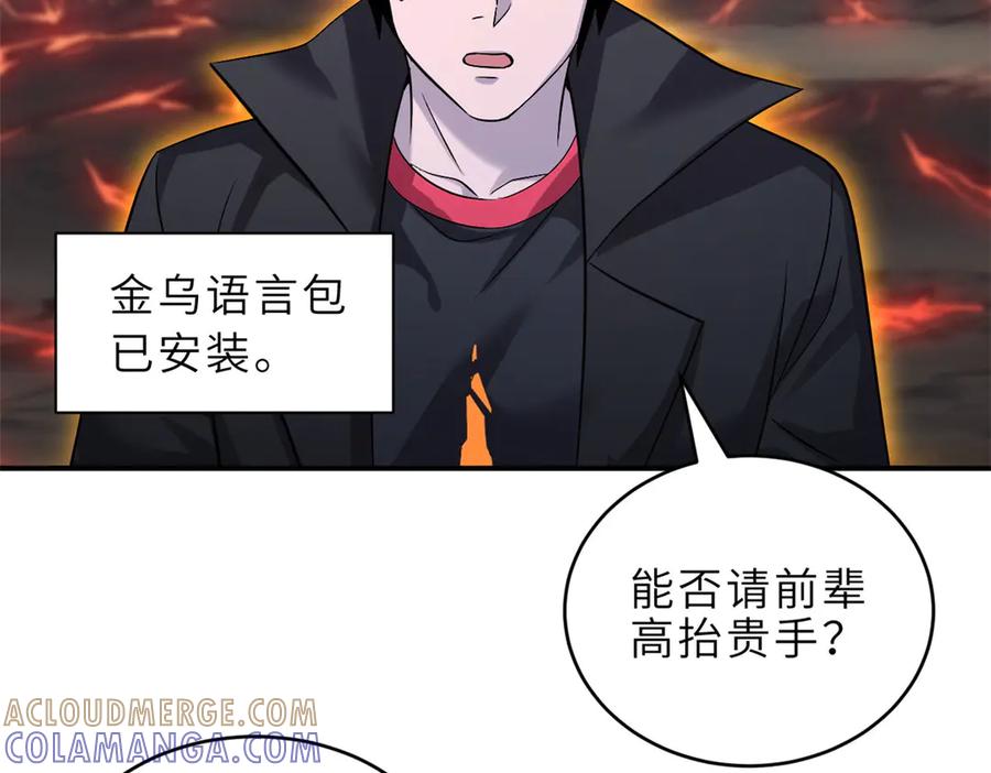 185参加试炼-超神宠兽店-诶嘿工作室（第5张）