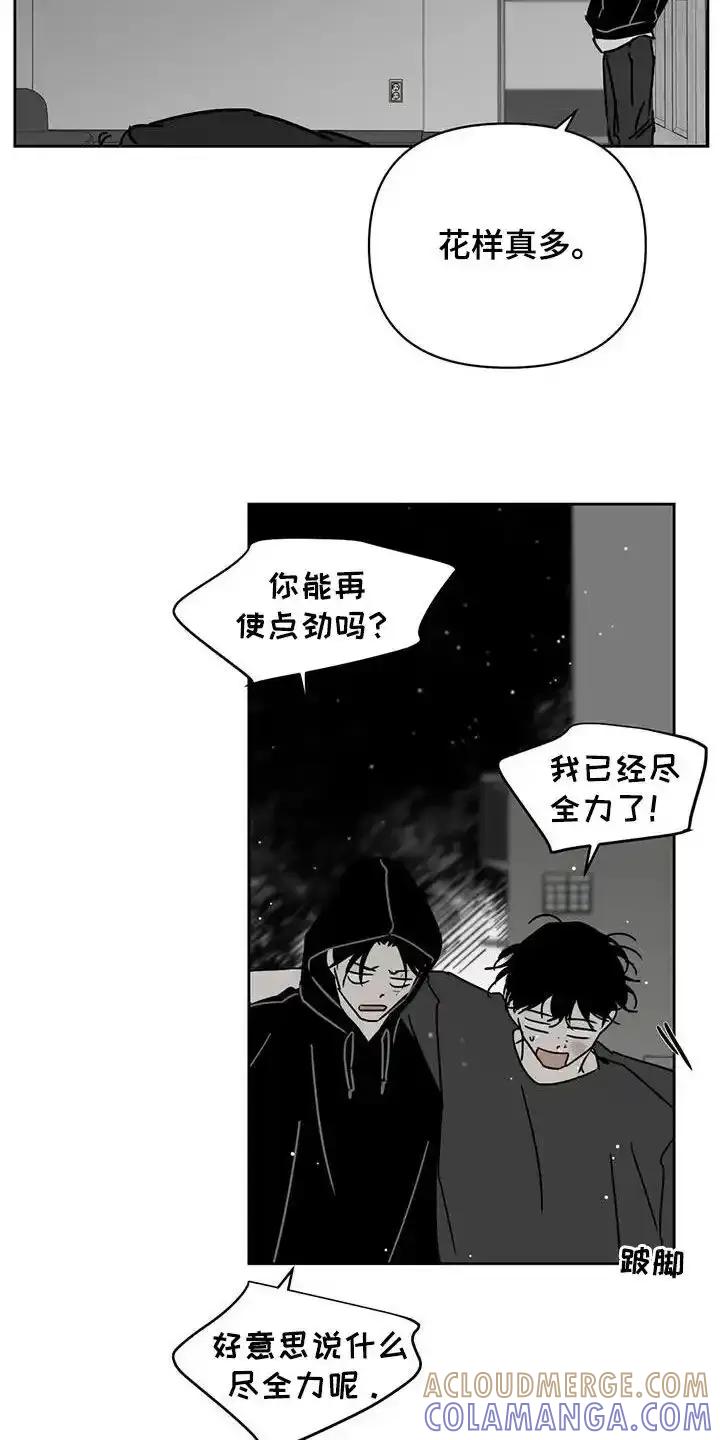 第38章：动不了-孽缘(FAN)-Keonn（第13张）