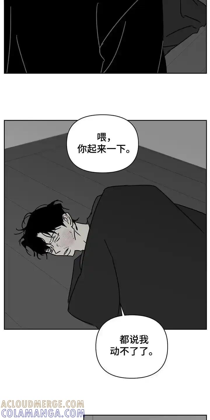 第38章：动不了-孽缘(FAN)-Keonn（第11张）