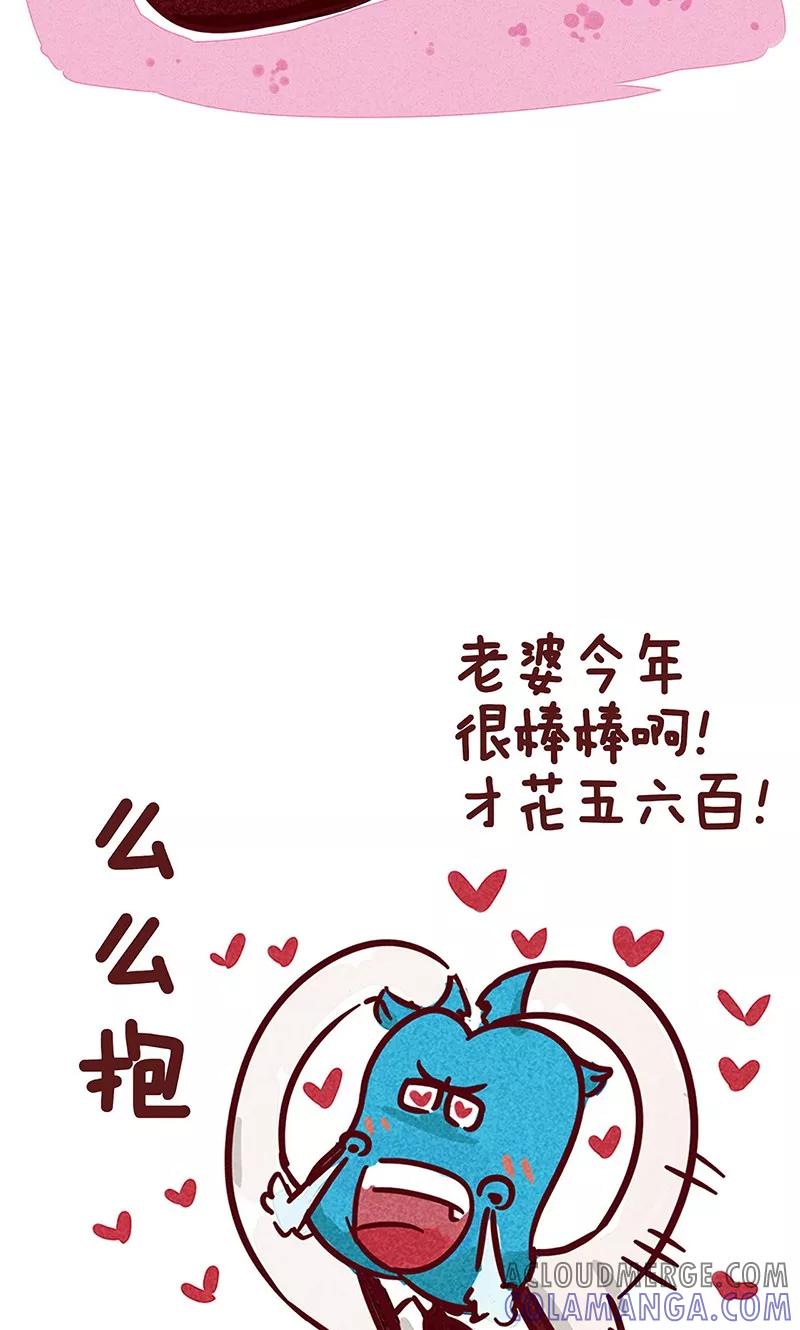 第1话又到一年双十一-隔壁老王家-蓝文文化（第5张）