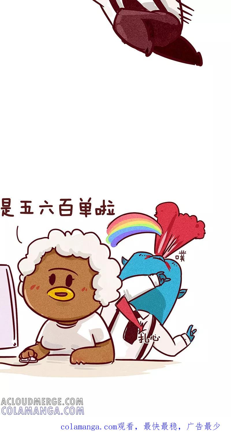 第1话又到一年双十一-隔壁老王家-蓝文文化（第6张）