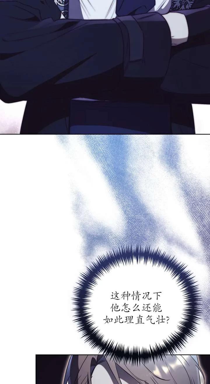 第33话-拒绝前夫执着的方法-（第5张）