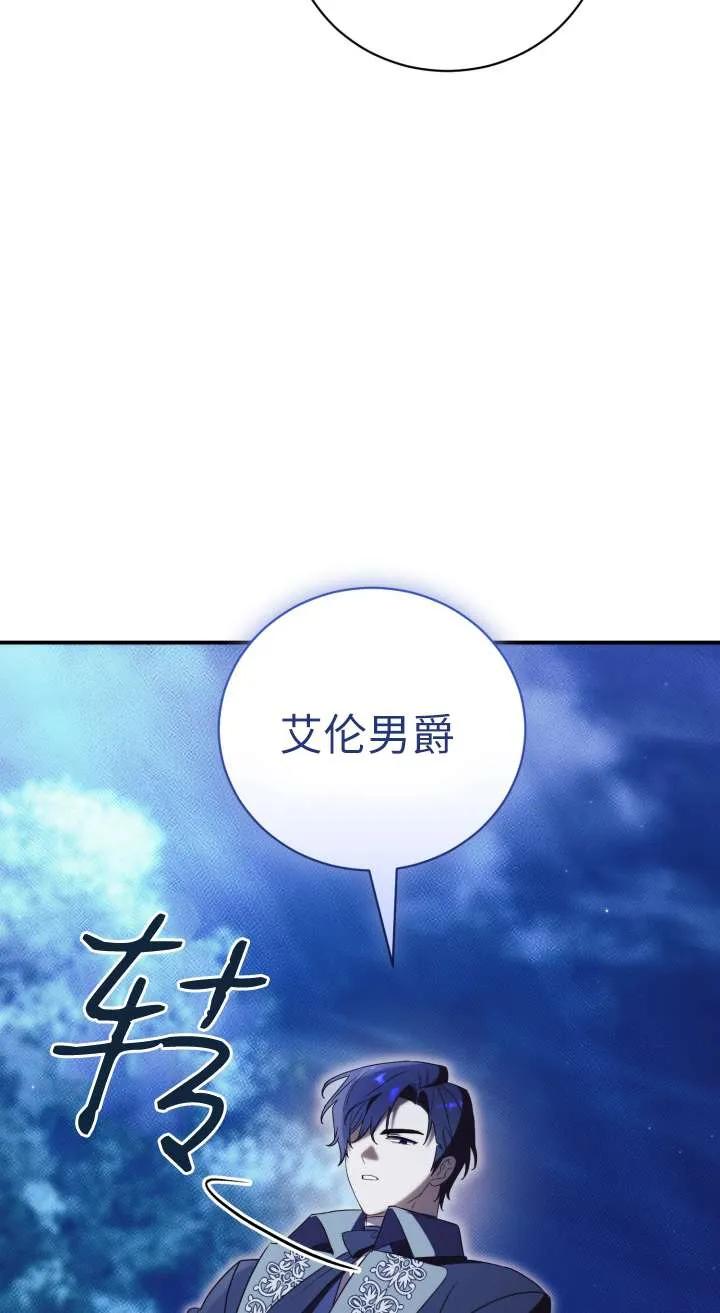 第33话-拒绝前夫执着的方法-（第11张）