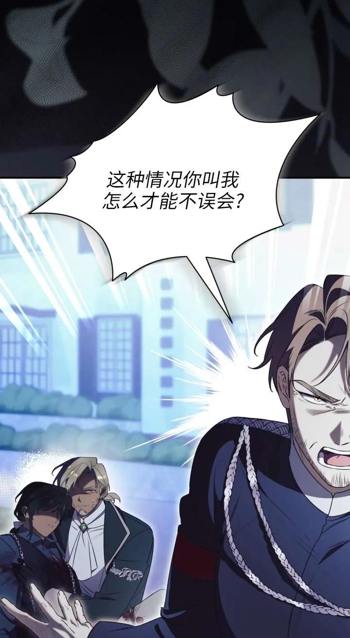第33话-拒绝前夫执着的方法-（第2张）