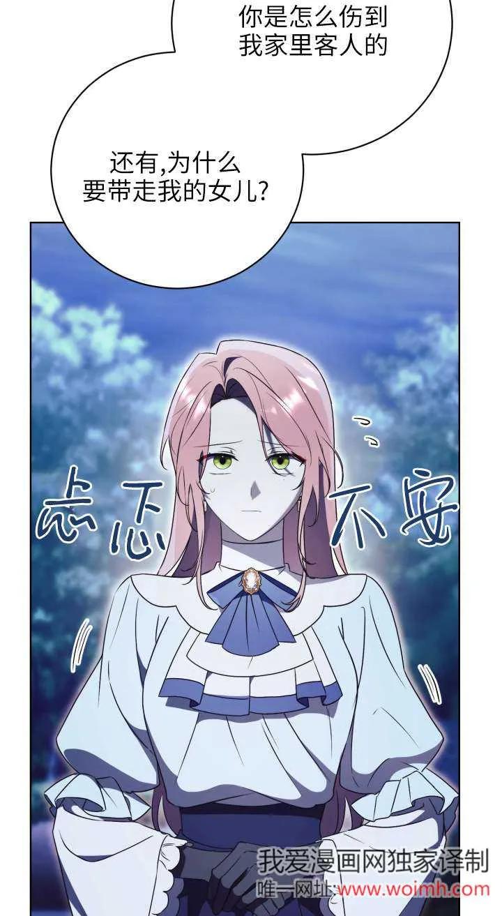 第33话-拒绝前夫执着的方法-（第7张）