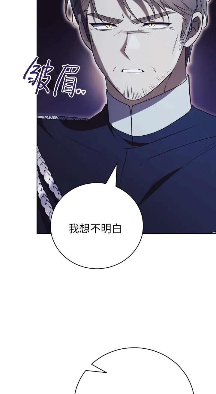 第33话-拒绝前夫执着的方法-（第6张）