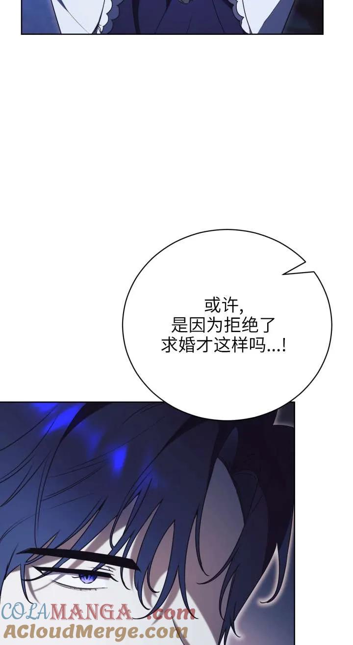 第33话-拒绝前夫执着的方法-（第8张）