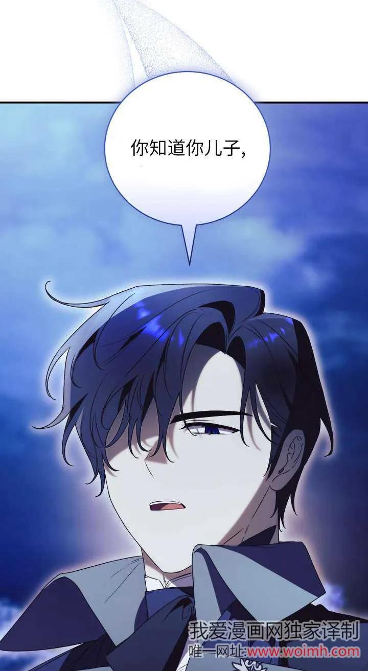 第33话-拒绝前夫执着的方法-（第13张）
