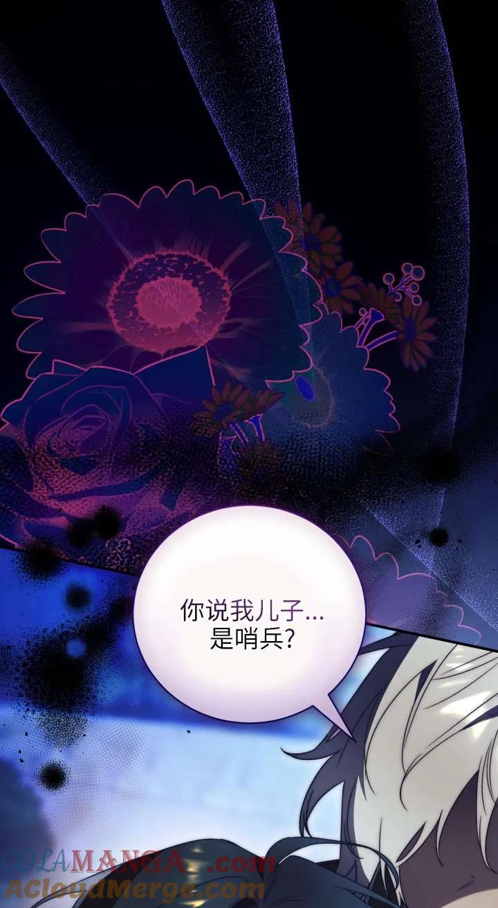 第33话-拒绝前夫执着的方法-（第16张）