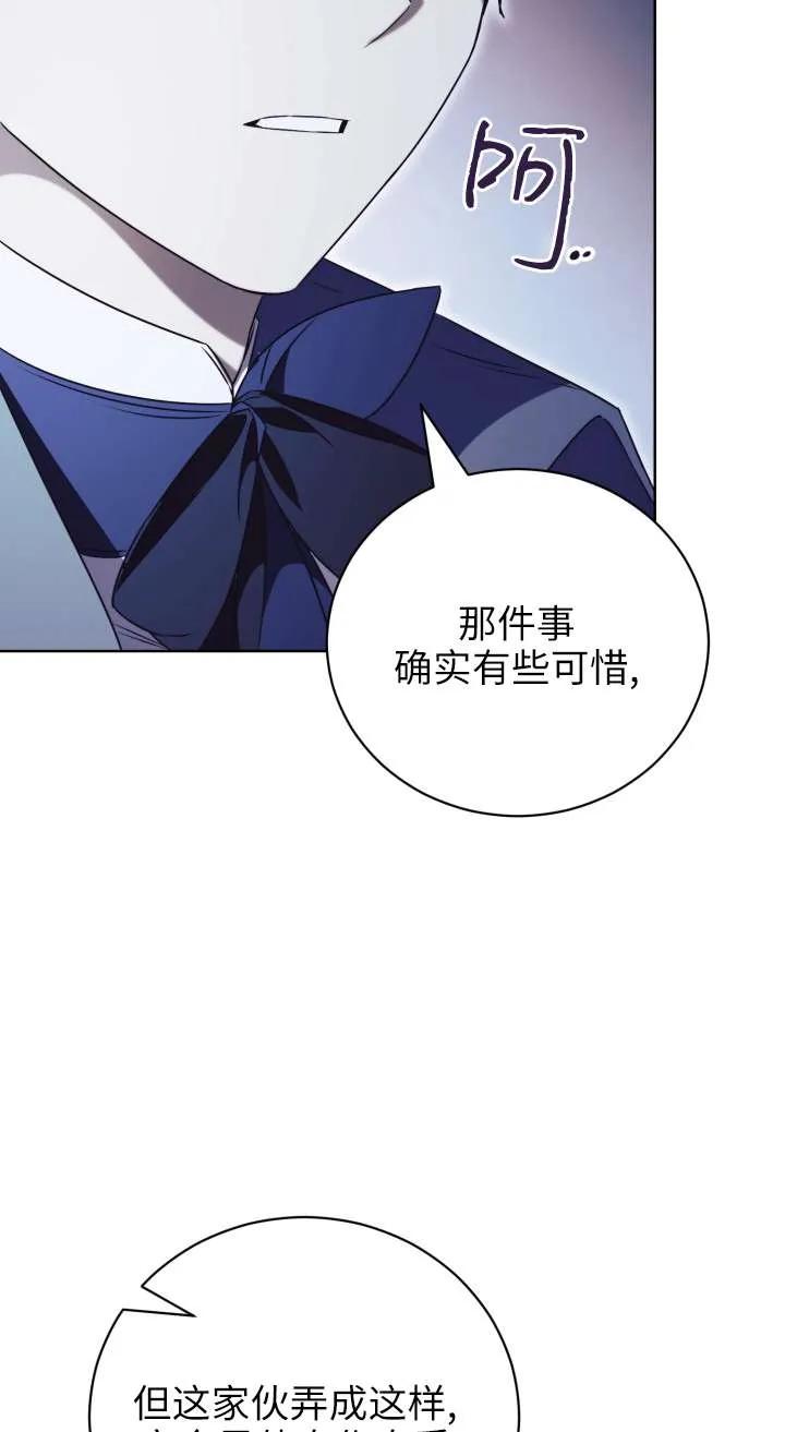 第33话-拒绝前夫执着的方法-（第9张）