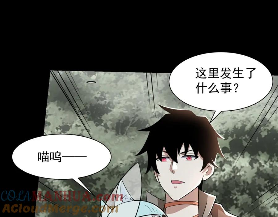 第540话血雨再临-末世为王-大行道动漫（第16张）