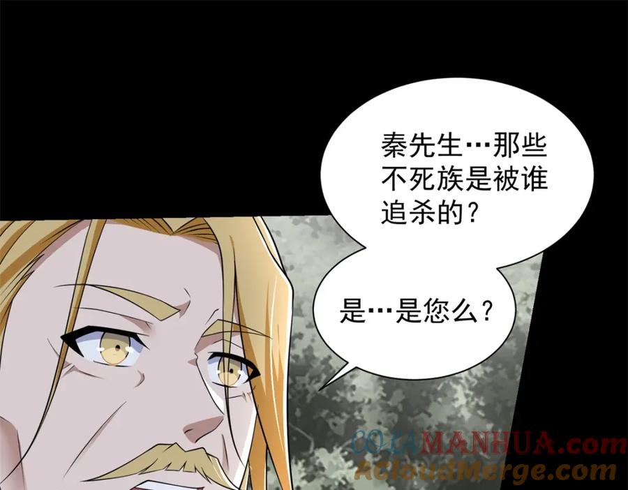 第540话血雨再临-末世为王-大行道动漫（第28张）