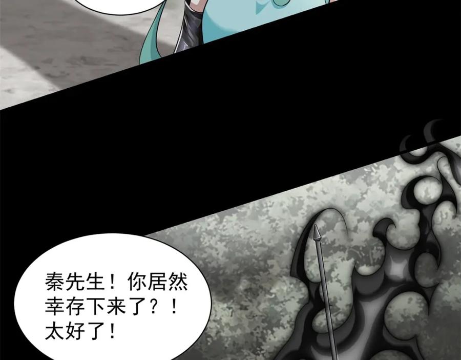 第540话血雨再临-末世为王-大行道动漫（第11张）