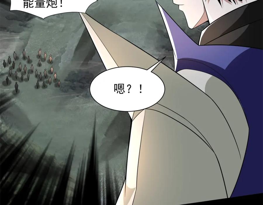 第540话血雨再临-末世为王-大行道动漫（第5张）