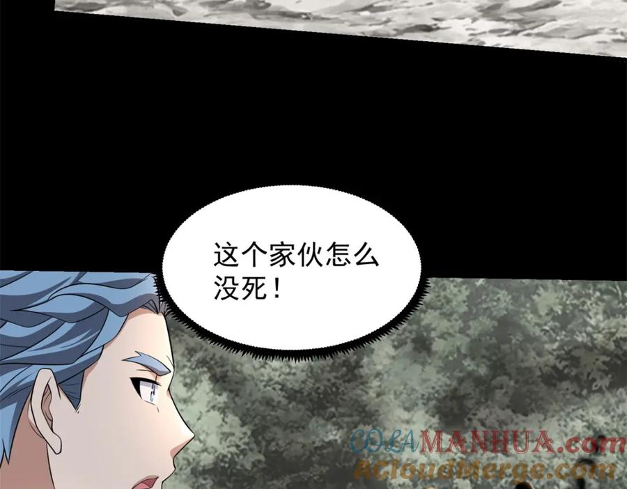 第540话血雨再临-末世为王-大行道动漫（第13张）