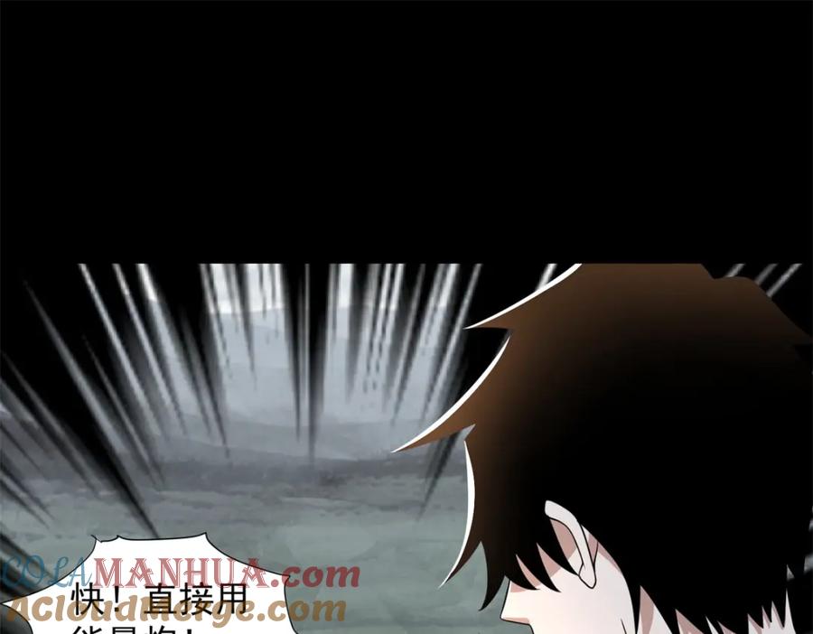 第540话血雨再临-末世为王-大行道动漫（第4张）