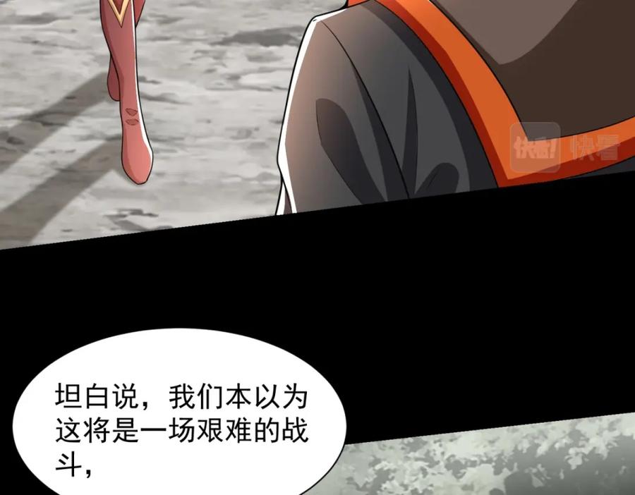第540话血雨再临-末世为王-大行道动漫（第20张）