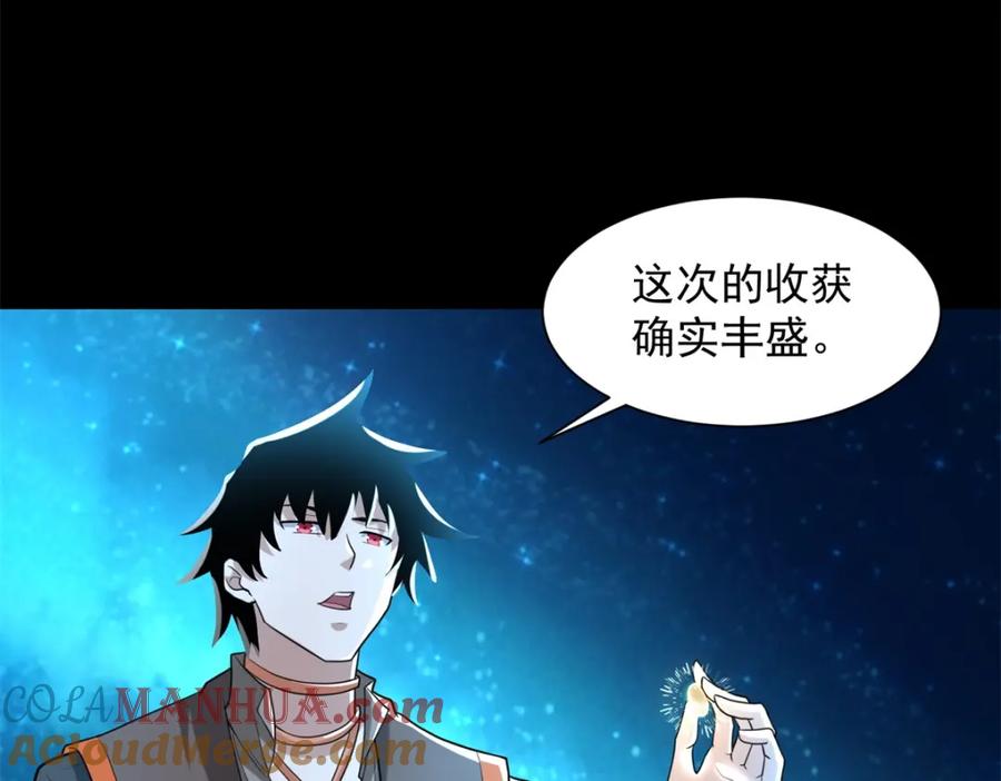 第541话灵心儿VS秦羽-末世为王-大行道动漫（第25张）