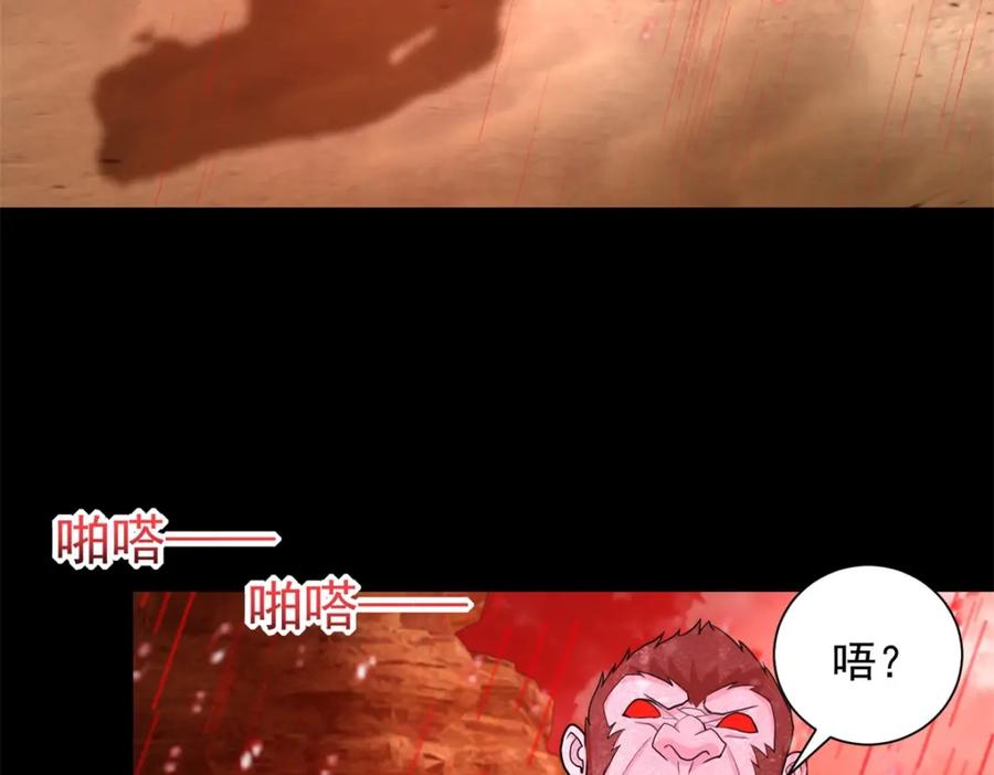 第541话灵心儿VS秦羽-末世为王-大行道动漫（第6张）