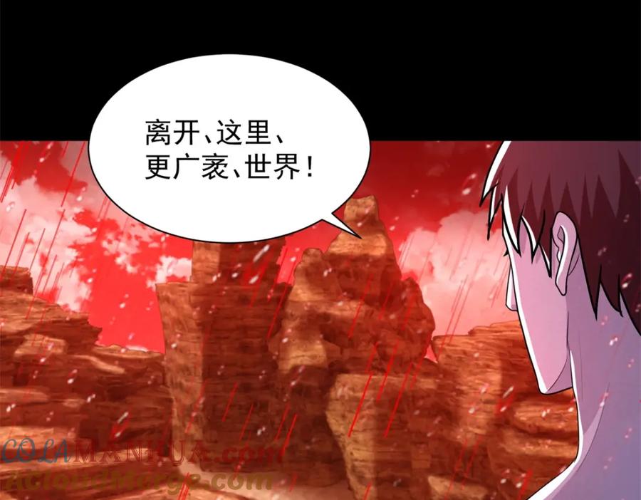 第541话灵心儿VS秦羽-末世为王-大行道动漫（第19张）