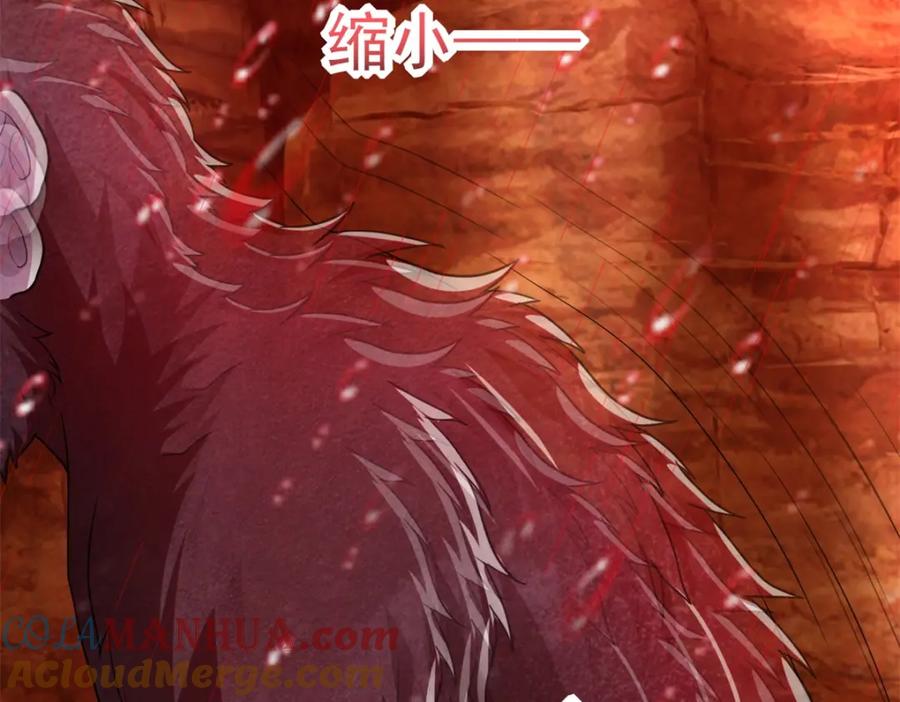 第541话灵心儿VS秦羽-末世为王-大行道动漫（第13张）
