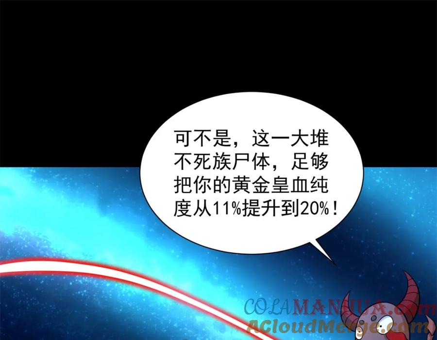 第541话灵心儿VS秦羽-末世为王-大行道动漫（第28张）