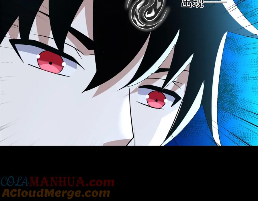 第542话不死心-末世为王-大行道动漫（第7张）