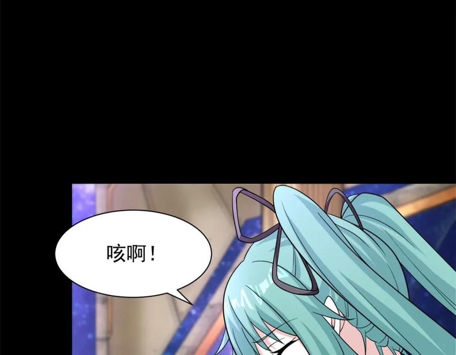 第542话不死心-末世为王-大行道动漫（第11张）