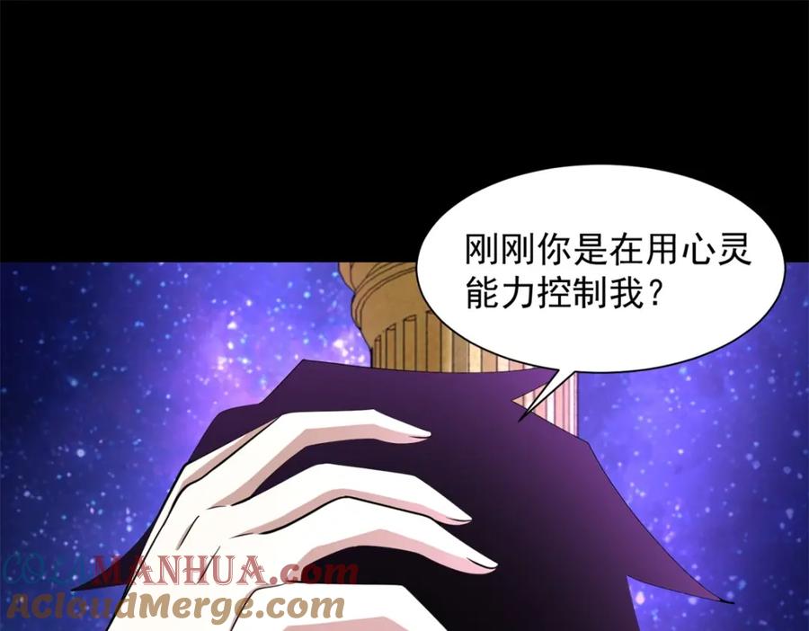 第542话不死心-末世为王-大行道动漫（第16张）