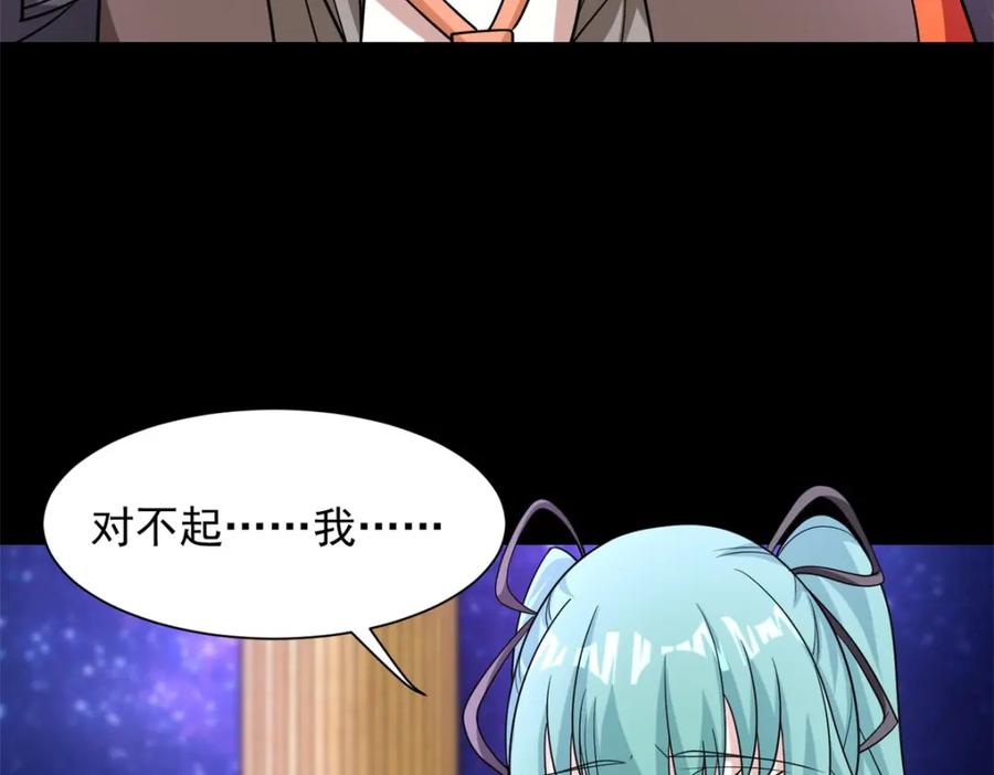 第542话不死心-末世为王-大行道动漫（第18张）