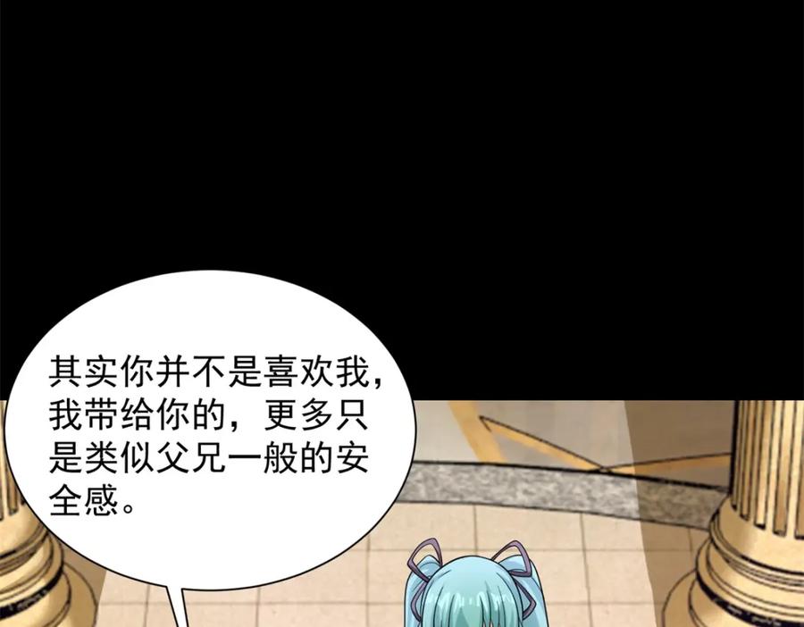 第542话不死心-末世为王-大行道动漫（第20张）